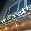 이춘봉치킨중앙 이미지