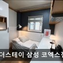 비더스테이삼성