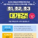 유투엠수학원당아라캠퍼스학원 | [공지] [검단수학학원]드디어 유투엠수학에 초등저학년반을 개설합니다.