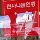 송주불냉면&돈까스&칼국수 이미지