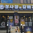 정사장네갈매기 이미지