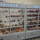 다솜이네반찬 네이버블로그