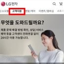 (주)엘엑스판토스 - 부천시 오정구 | (주)엘엑스판토스