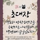 [초대장] 당신은 에리♥아미의 100번째 아리달글로 초대되었습니다! 이미지