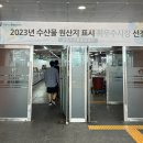 망둥어수산