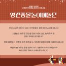 국악놀이예술단