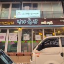 방배 육감 이미지