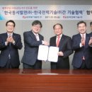 (주)한국전력기술 이미지