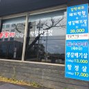 용팔이막창표선점