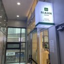 우연이미용실 | 시흥 장곡동 미용실 리안헤어 빠르지만 효과는 강력한 하오니코 클리닉 후기