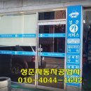 성준자동차공업사 이미지
