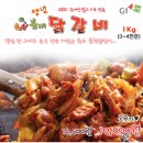 [공구]국내최저가~춘천봄내닭갈비! 온라인최저가~!! 이미지