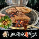 내덕동맛집) 양념갈비~ 갈비 전문점 "본가장수복갈비"