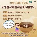 고성농협파머스마켓 이미지