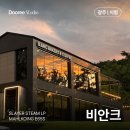 광산구-051 | 두리트레이딩 | 송산유원지 인근 대형 카페 비안크