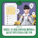 양양국공립 하나어린이집 이미지