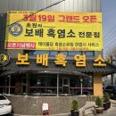 보배유통 이미지