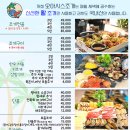 오아시스조개동탄 이미지
