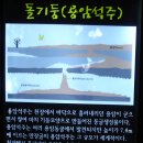 제주도 3부 성산포 잠수정 , 민속촌편 이미지