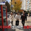 현대아파트 이미지