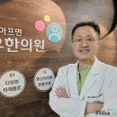 안아파한의원 이미지