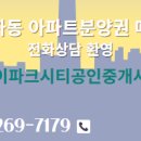IPARK시티공인중개사사무소 이미지