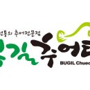 부길추어탕(신창점) 이미지
