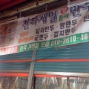 잎새만두 이미지