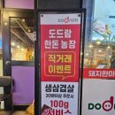 왕돌판구이한판 이미지