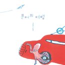 그림책놀이지도사[1,2급] 이미지