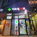 해피아이치과의원 이미지