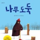 그림과나무 이미지