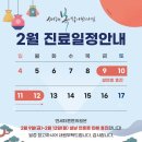 연세더튼튼의원 이미지