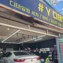 디테일링샵 이미지