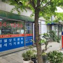 신동아114공인중개사사무소 이미지