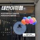 [광주 서구] 화정동맛집 테판요리 오마카세 기념일 맛집, 테판야끼햄 내돈내산 후기