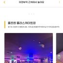 롤프렌롤러스케이트장