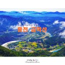 강원도 평창,고성,강릉,화천,양구,홍천 여행 겸 산행/10.24~30(6박7일):7일차(10.30.월) 이미지