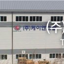 케이엔산업주