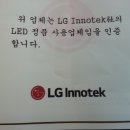 동원LED조명 이미지