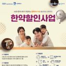 수원시원한의원 이미지