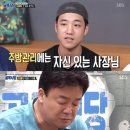 방죽안집