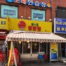 레트로 감성에 맛까지 제대로! 노원 고기집 냅다청양집 노원역점 솔직 후기