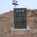 5개산(금박, 아방, 선암, 금학, 삼락산 : 경산시 진량읍과 용성면)