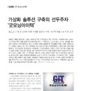(주)굿모닝기업 이미지