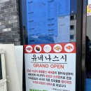 부산명지국제신도시맛집 초밥이 맛있는 유네나스시