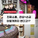 여기봄 사주 타로에서 속궁합까지?! 진짜 리얼 후기 공개