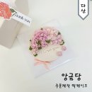 다산 떡케이크 앙금당 어버이날 주문 제작 케이크 솔직후기