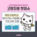 백마자원 이미지