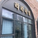 리리네일 이미지
